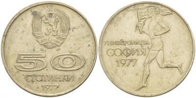 Болгария 50 стотинок 1977 Универсиада в Софии KM 98 медно-никель 51-227