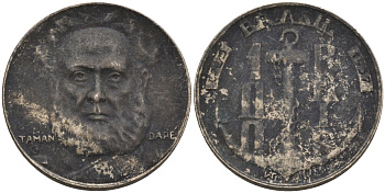 Бразилия 100 рейс 1937 Маркиз Тамандаре KM 536 медно-никель 4115-619