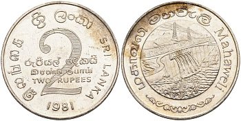 ШРИ-ЛАНКА 2 РУПИИ 1995 ПЛОТИНА МАХАВЕЛИ, ГИДРОЭНЕРГЕТИКА KM 145 медно-никель 4572-136