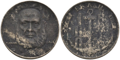 Бразилия 100 рейс 1937 Маркиз Тамандаре KM 536 медно-никель 4115-619