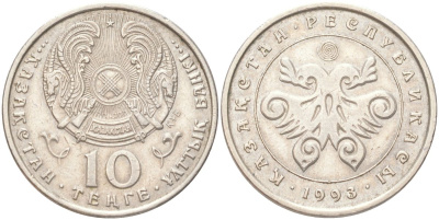 Казахстан 10 тенге 1993 KM 10 нейзильбер 4141-1031