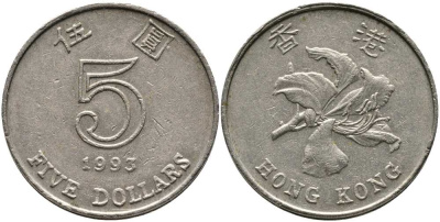 Гонконг 5 долларов 1993 цветок KM 65 медно-никель 111-134