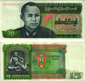 Бирма 15 кьятов 1986 генерал Аун Сан Pick 62 бумага UNC (пресс) 8615-54-1-1