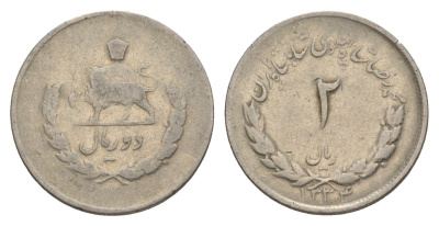 Иран 2 риала 1955 SH 1334 KM 1158 медно-никель 29-1118