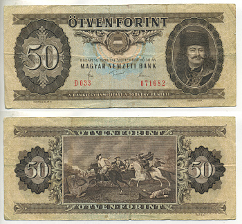 ВЕНГРИЯ 50 ФОРИНТОВ 1980 Pick 170d бумага 6317-48-4-1