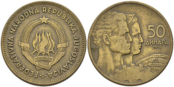 Югославия 50 динаров 1955 KM 35 алюминиевая бронза 4571-236