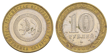 Россия 10 рублей 2005 СПМД, серия Российская федерация - Республика Татарстан Y 891 биметалл 4629-1156