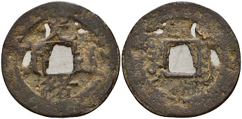 Китай 1 цянь (кэш) ND (1875-1908) династия Цин (1636-1912), Гуансюй (1875-1908), диаметр 23,5 мм, вес 1 гр бронза 4121-1053