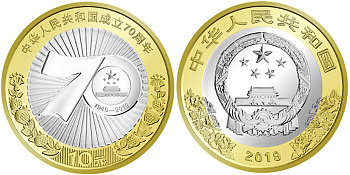 Китай 10 юаней 2019 70 лет со дня образования КНР KM 2454 биметалл  UNC  4633-453