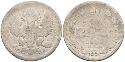 Россия 20 копеек 1868 СПБ-НI, Александр II (1855-1881) KM 22а.1, Биткин 216 серебро 4566-222