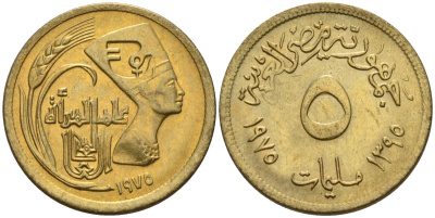 Египет 5 миллим 1975 AH 1395, международный год женщин, Нефертити KM 445 латунь 4154-161