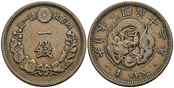 Япония 1 сен 1880 год 13, император Мицухито (Мэйдзи) (1867-1912) KM 17.2 медь 4511-412