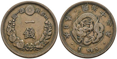 Япония 1 сен 1880 год 13, император Мицухито (Мэйдзи) (1867-1912) KM 17.2 медь 4511-412