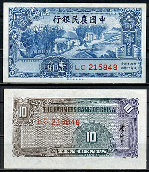 Китай 10 центов 1937 фермерский банк Pick 461 бумага 8614-35-2-1