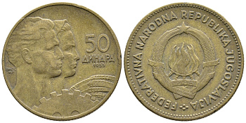 Югославия 50 динаров 1955 KM 35 алюминиевая бронза 59-1842