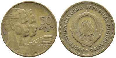 Югославия 50 динаров 1955 KM 35 алюминиевая бронза 4681-526