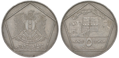 Сирия 5 фунтов 1996 AH 1416, цитадель Алеппо KM 123 медно-никель 4145-1226
