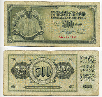 Югославия 500 динаров 1978 Никола Тесла (1856-1943), с защитной полосой Pick 91а  бумага 7214-31-2