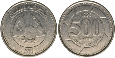 Ливан 500 ливров 1996 KM 39 сталь плакированная никелем 4513-654