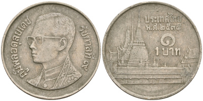Таиланд 1 бат 1992 BE 2535, Рама IX (1946-2016), королевский дворец KM 183 медно-никель 4364-3317