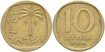 Израиль 10 агора 1970 JE 5730 KM 26 алюминиевая бронза 190-1056