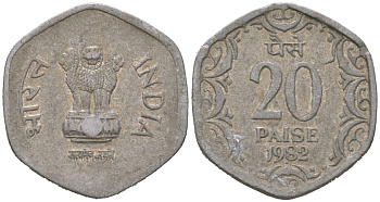 Индия 20 пайс 1982 мд ромб - Бомбей KM 44 алюминий 4536-212