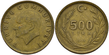 Турция 500 лир 1991 Кеммаль Ататюрк KM 989 алюминиевая бронза 4187-824