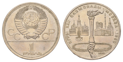 СССР 1 рубль 1980 Летние Олимпийские игры 1980 года в Москве, Олимпийский факел Y 178 медь цинк никель 4653-241