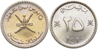 Оман 25 байсов 1989 АН 1410, Кабус бен Саид (1970-2020) KM 45а медно-никель UNC 116-1219