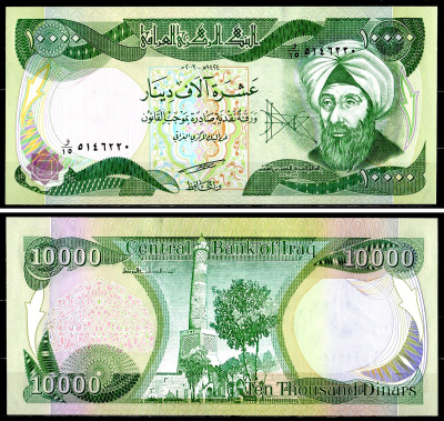 Ирак 10000 динар 2003 арабский ученый аль-Хасан бин аль-Хайсам, горбатая башня мечети Великих Нуридов в Мосуле Pick 95 a бумага UNC (пресс) 7548-52-3-1