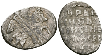 Русское Царство копейка 1547-1584 Иван IV Васильевич, Псковский  монетный двор, 0,68 ГР ГиК №79 серебро 262-424