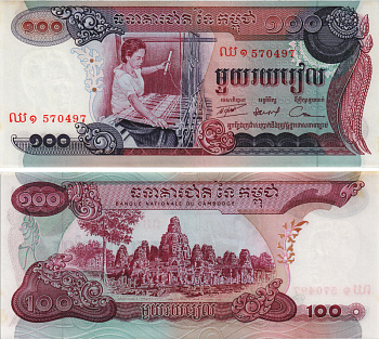 Камбоджа 100 риэлей 1973 ткач, храм Ангкор-Ват Pick 15 a бумага UNC (пресс) 8604-32-2-2