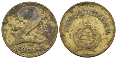 Венгрия 2 форинта 1970 BP KM 591 латунь 4385-821