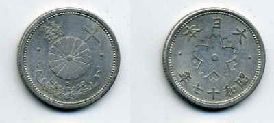 ЯПОНИЯ 10 СЕНОВ 1942 ГОД 17 KM 61a алюминий 41-1042