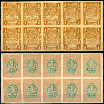 РСФСР 1 рубль 1919 расчетный знак, первый выпуск, сцепка из 10 банкнот, часть листа Pick 81 a, к ZG-II 2.2.2  бумага   437-78-1-2