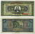 Греция 1000 драхм 1926 (1928), 4 ноября 1926, Георгиос Ставрос, Микены Pick 100 b бумага 445-2-2