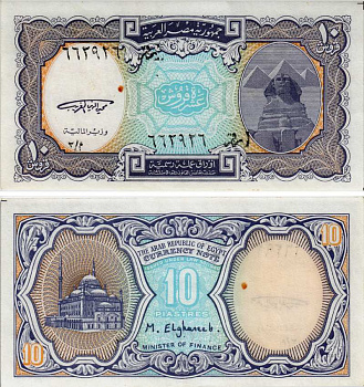 ЕГИПЕТ 10 ПИАСТРОВ 1999 СЕРИЯ 2, СФИНКС, ПИРАМИДЫ, ПОДПИСЬ EL GHAREEB Pick 189a бумага UNC (ПРЕСС) 8592-34-2-2