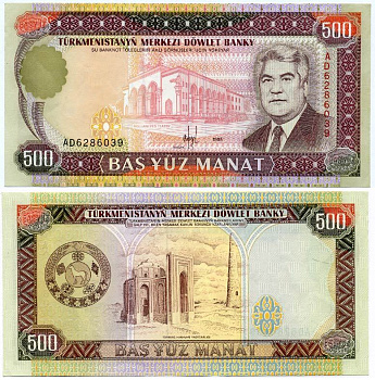 Туркменистан 500 манатов 1995 президент Ниязов Pick 7b бумага аUNC 7486-26-2-1