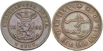 Нидерландская Восточная Индия 1 цент 1858 KM 307.2 медь 4589-414