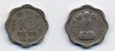 Индия 10 пайсов 1961 KM 24.2 медно-никель 76-533