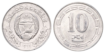 КНДР (Северная Корея) 10 чон 1959 без звезд KM 3 алюминий UNC 4614-757