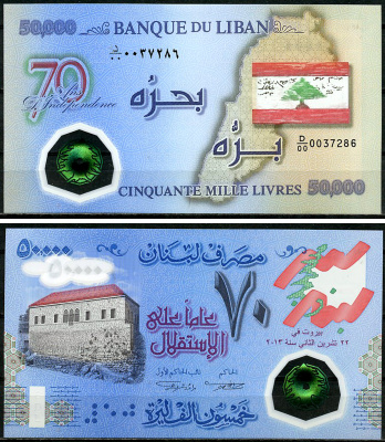 Ливан 50000 ливров 2013 70 лет со дня независемости Pick 96  пластик  UNC (пресс) 451-1072-1