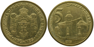 Сербия 5 динаров 2005 KM 40 никель латунь 4546-742