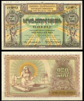 Республика Армения 250 рублей 1919 (1920) выпуск Дашнакского правительства Pick 32, Кардаков К 8.4.36 бумага 444-32-1-2