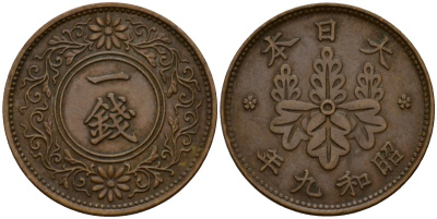 Япония 1 сен 1934 Год 9, Император Хирохито Сева (1926-1989) Y 47 бронза 4153-1254