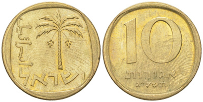 Израиль 10 агорот 1973 JE5733 KM 26 алюминиевая бронза 4549-245