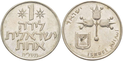 Израиль 1 лира 1975 JE5735, без звезды Давида KM 47.1 медно-никель 4512-624