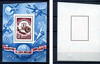 СССР блок с маркой 50 копеек 1977 лет космической эры - космонавтика на службе народного хозяйства СССР, первый советский ИСЗ Загорский BL125 марка с оригинальным клеем, без следов наклейки (чистая) 8705-76-1-2