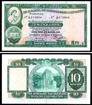 Гонконг 10 долларов 1983 Pick 182 j бумага 435-67-3-1