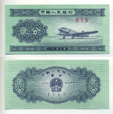 КИТАЙ 2 ФЕНА 1953 САМОЛЕТ Pick 861b бумага UNC (ПРЕСС) 6283-18-3-1